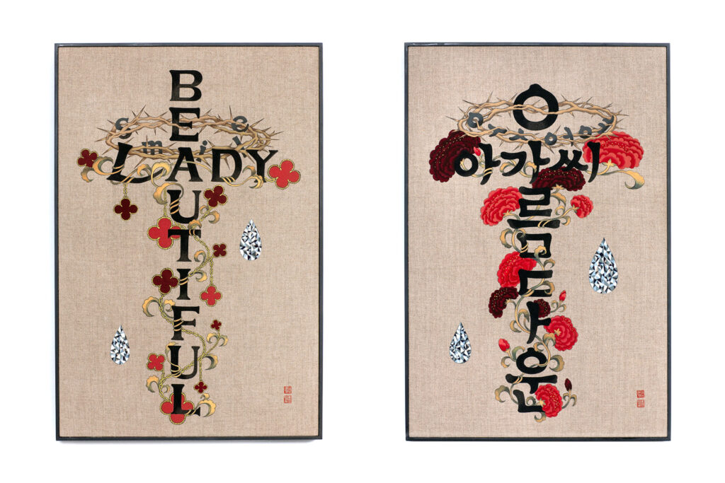 Stephanie S. Lee, Beautiful Lady Smile & 아름다운 아가씨 웃어요, 2020, Color pigment and ink on linen, 25 1⁄4" H x 17" W x 1 1⁄2" D each